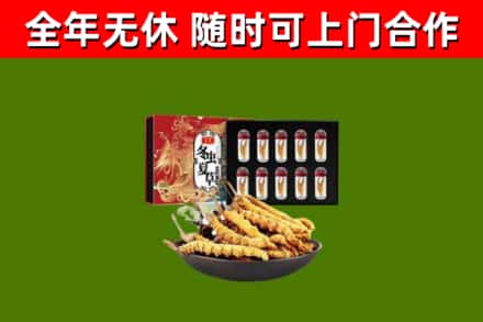 茄子河区烟酒回收冬虫夏草礼盒.jpg