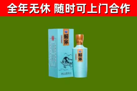 茄子河区烟酒回收纪念赖茅.jpg